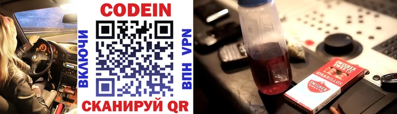 купить  сайты  кракен зеркало  Codein Purple Drank  Бабушкин 