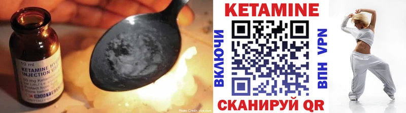 Кетамин ketamine  купить закладку  Бабушкин 