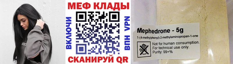 Меф mephedrone  купить наркотик  Бабушкин 
