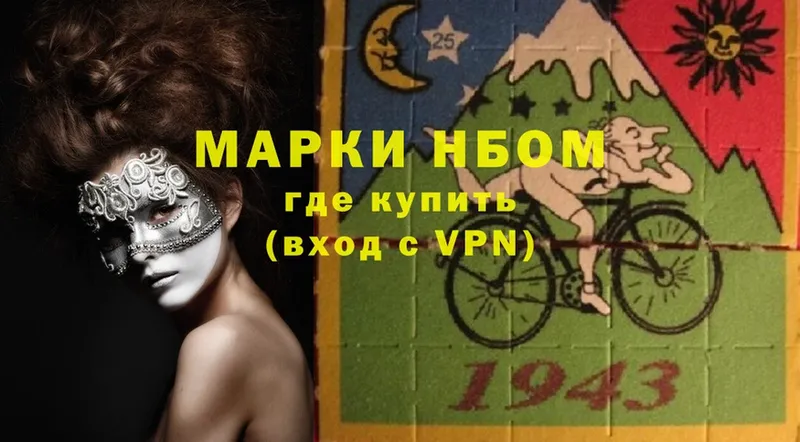 цены   Бабушкин  Марки N-bome 1500мкг 