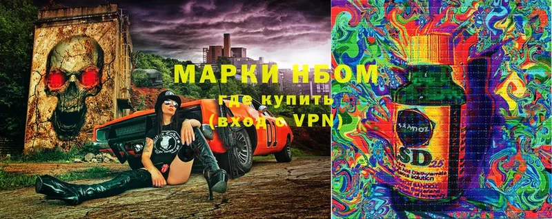 Марки N-bome 1,5мг Бабушкин